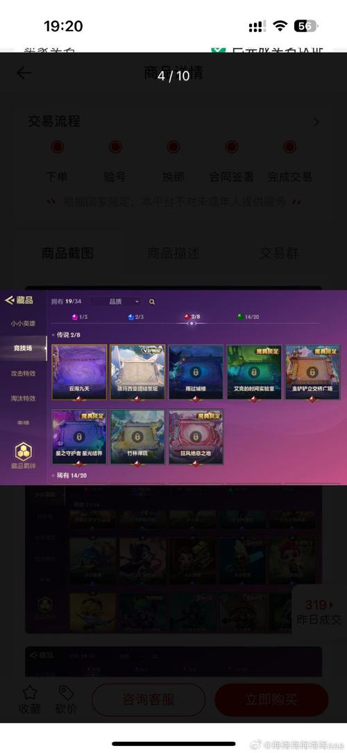 金铲铲之战买号去哪里?这几个平台靠谱又便宜!