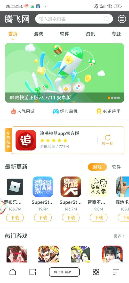 软件商店下载去哪里？这些平台免费又无毒！