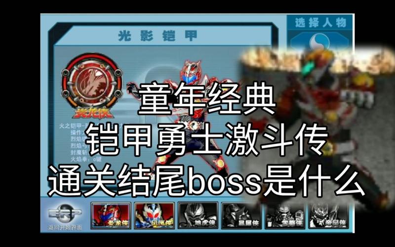 铠甲勇士激斗传帝皇登场无敌版新手攻略,快速上手技巧分享!