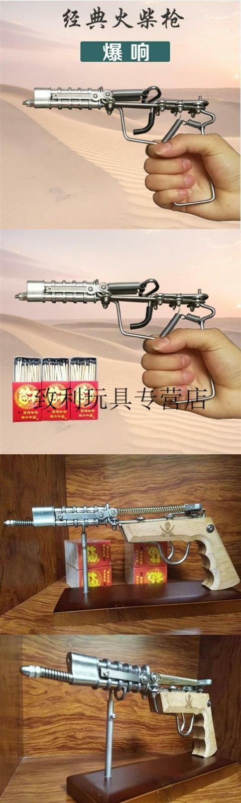 链条枪揭秘：火柴枪的诞生与曾经的童年回忆