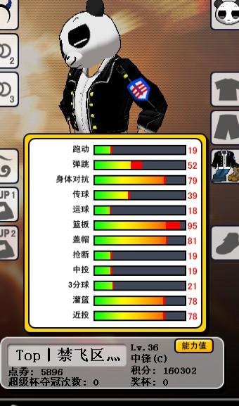 街头篮球经验值表：快速了解升级经验要求