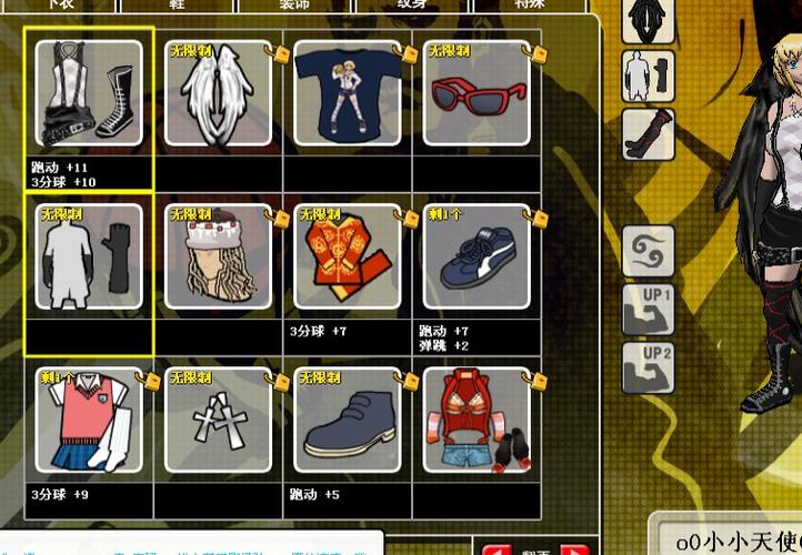 街头篮球经验值表：快速了解升级经验要求