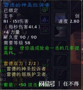 高阶祭司塞卡尔攻略,魔兽世界怀旧服速刷指南