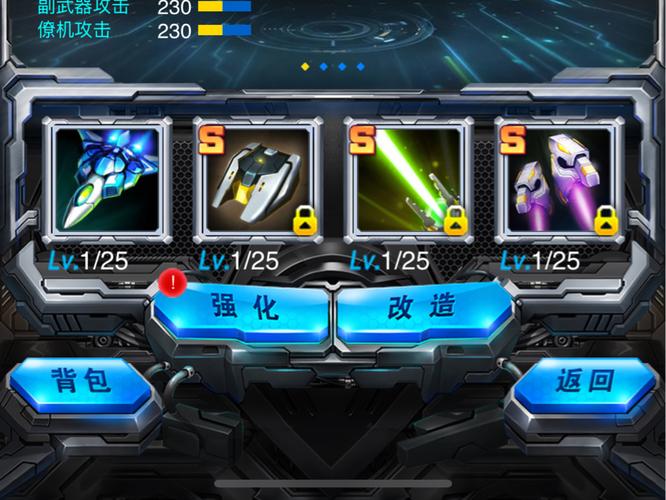 雷霆战机最强装备图一览，让你战力飙升不是梦！