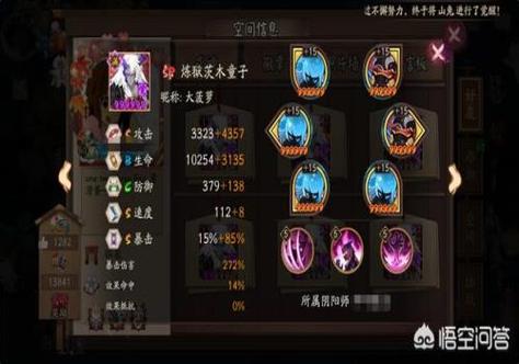 阴阳师大天狗和谁组队？斗技上分阵容推荐！