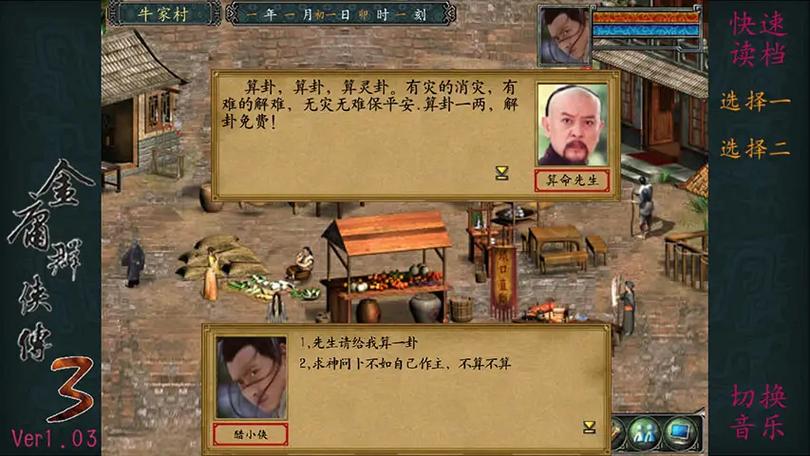 金庸群侠传鹿鼎记攻略分享,老玩家的通关秘籍!