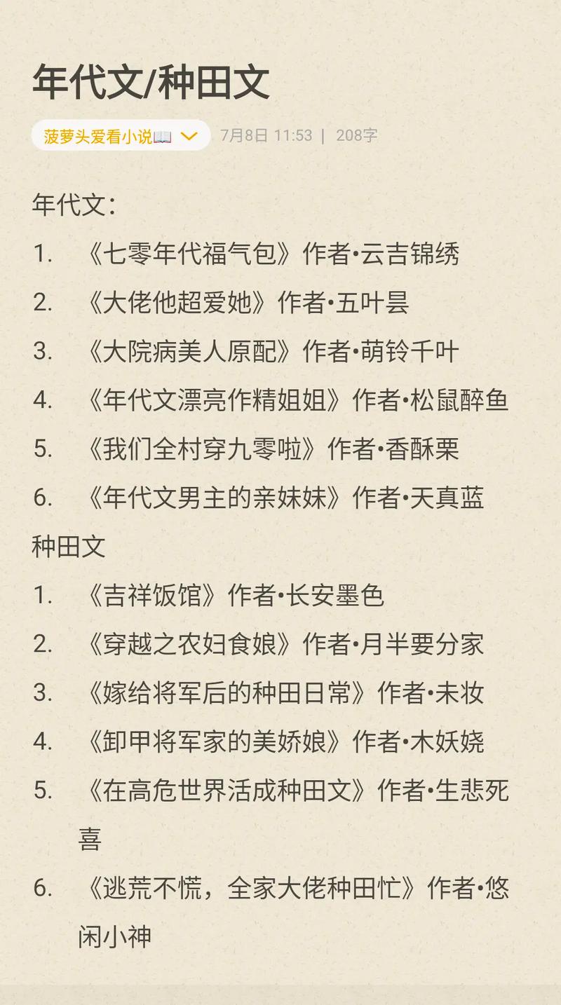 领主类小说推荐：好看的种田争霸文让你告别书荒