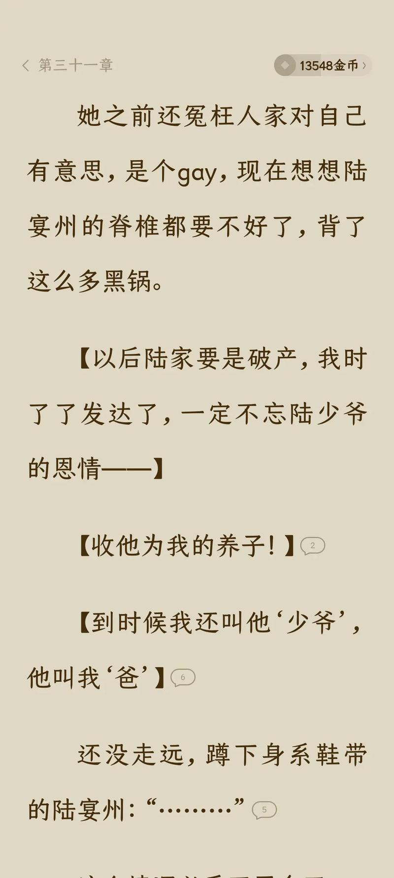 领主类小说推荐：好看的种田争霸文让你告别书荒
