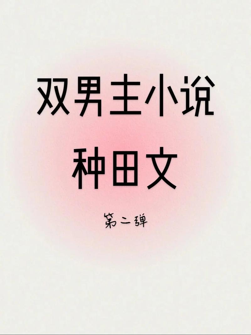 领主类小说推荐：好看的种田争霸文让你告别书荒