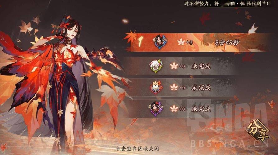 阴阳师红叶竞速怎么玩？平民玩家也能拿高分！