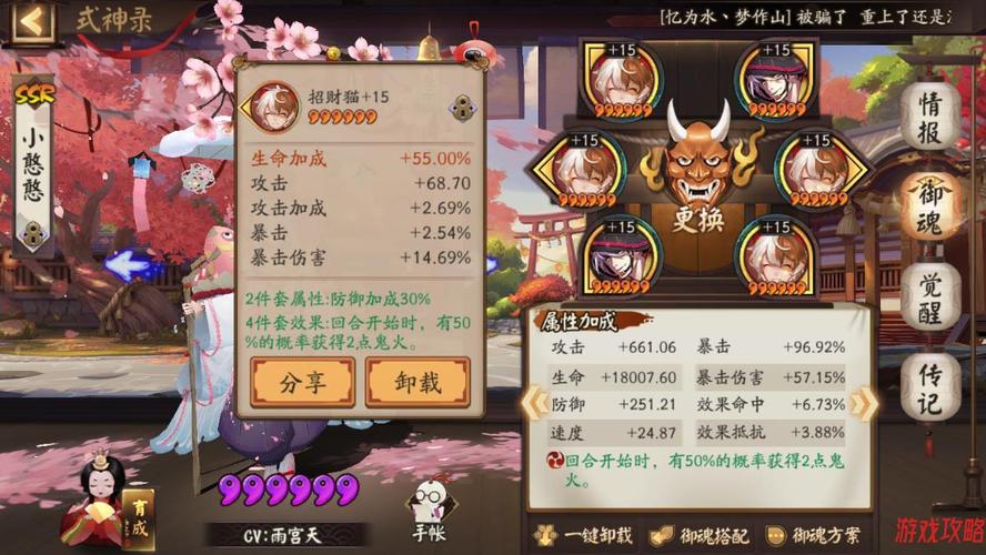 阴阳师鬼切攻略：技能详解与最佳御魂搭配指南