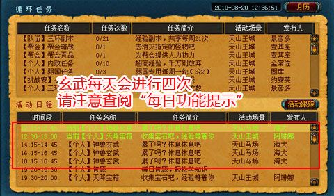 邪恶玄武捕捉概率大揭秘，让你轻松捕获神兽！