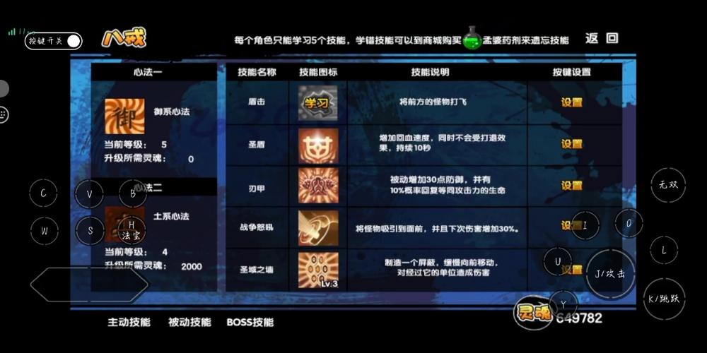 造梦西游3猪八戒技能搭配攻略：最强配招推荐