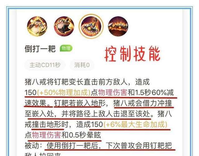 造梦西游3猪八戒技能搭配攻略：最强配招推荐