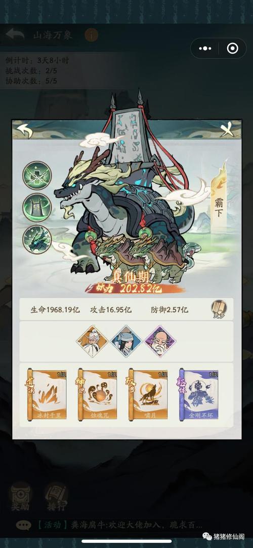 问道文曲星答题活动全攻略:快速通关技巧与奖励