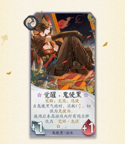 阴阳师鬼使黑用什么御魂伤害高？这套御魂秒天秒地！