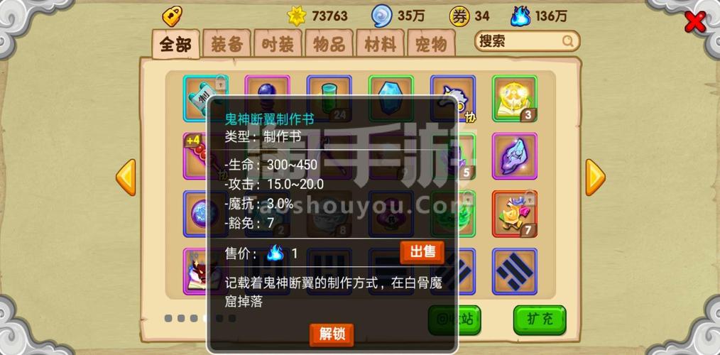 造梦西游ol脚本哪个好？老玩家推荐几款实用脚本！