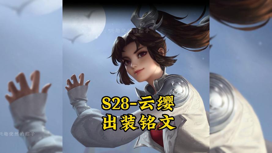 钢铁大使出装和铭文怎么搭配？新手一看就会！