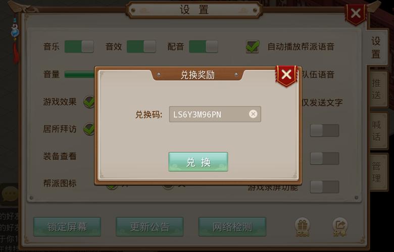 问道手游新手礼包在哪领？游戏内礼包中心一键领取