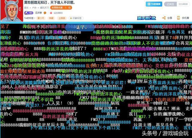 远洋君斗鱼户外直播回顾：从砸电脑事件到粉丝百万