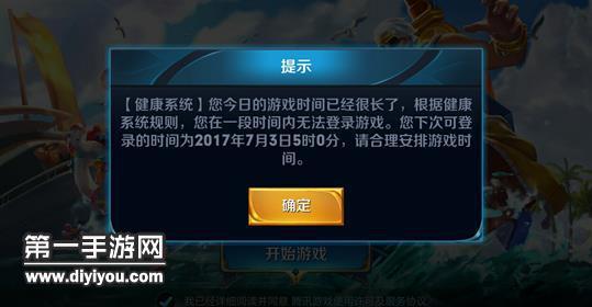 问道五行竞猜下线了吗？还能玩吗？