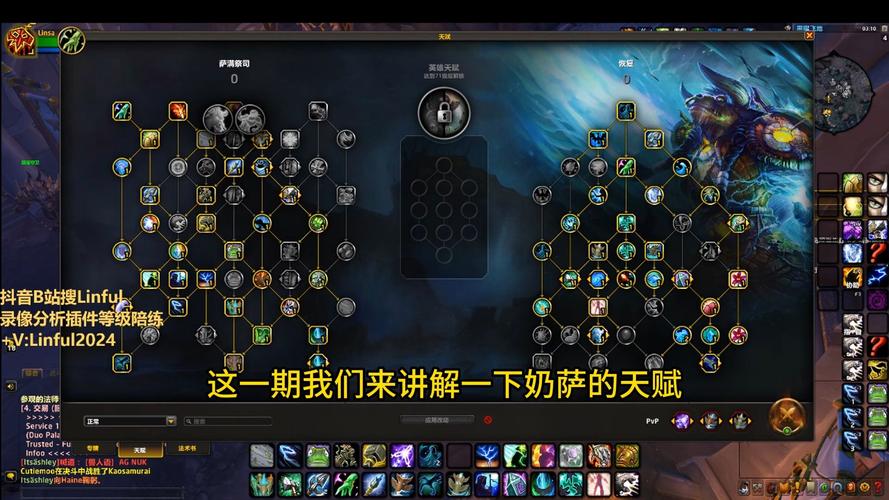 魔兽世界80级恢复萨满天赋怎么点？大神教你一键搞定！