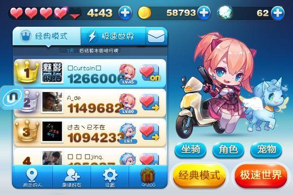 酷跑刷分软件真的有用吗？实测告诉你答案！