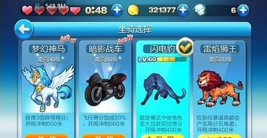 酷跑刷分软件真的有用吗？实测告诉你答案！