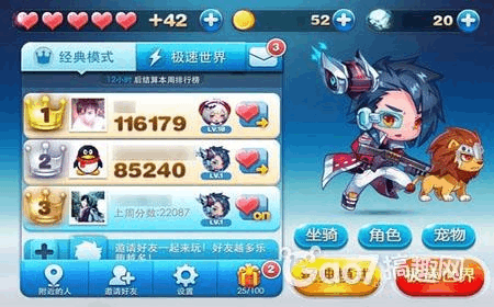 酷跑刷分软件真的有用吗？实测告诉你答案！