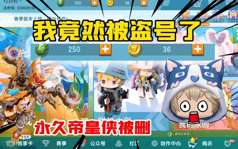 迷你世界免费皮肤永久是真的吗?这里告诉你答案!