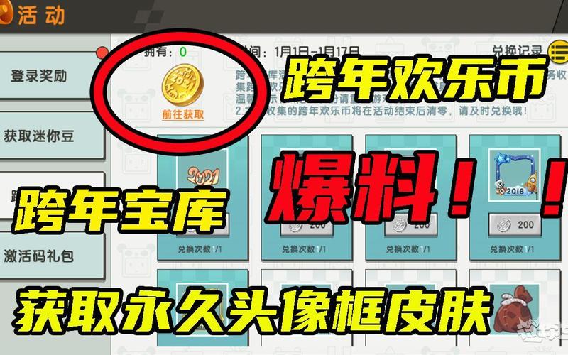 迷你世界免费皮肤永久是真的吗?这里告诉你答案!