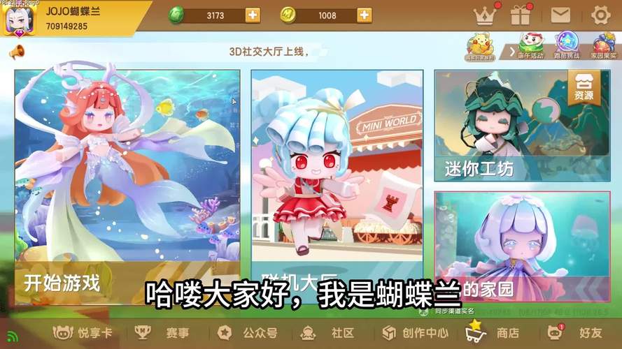 迷你世界免费皮肤永久是真的吗?这里告诉你答案!