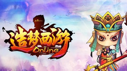 造梦西游3悟空技能书都在哪?详细获取地点大揭秘!