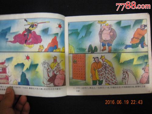 造梦西游3悟空技能书都在哪?详细获取地点大揭秘!