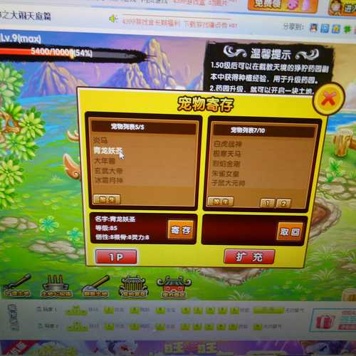 造梦西游3极品账号购买网站大全，这些平台值得信赖！