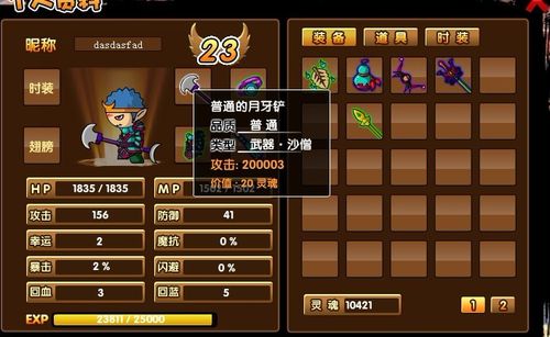 造梦西游3ce修改器安全吗？使用方法详细教程！