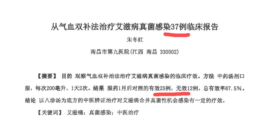 重大突破！一针治愈艾滋病的药临床试验成功了吗？