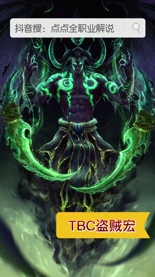 盗贼爆发宏怎么设置？一键爆发输出 so easy！