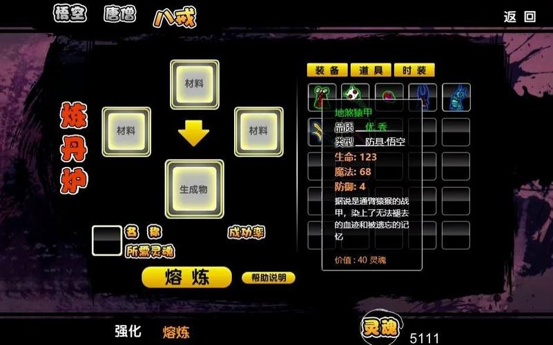 造梦西游2十殿阎罗装备怎么搭配？这套装备轻松通关！