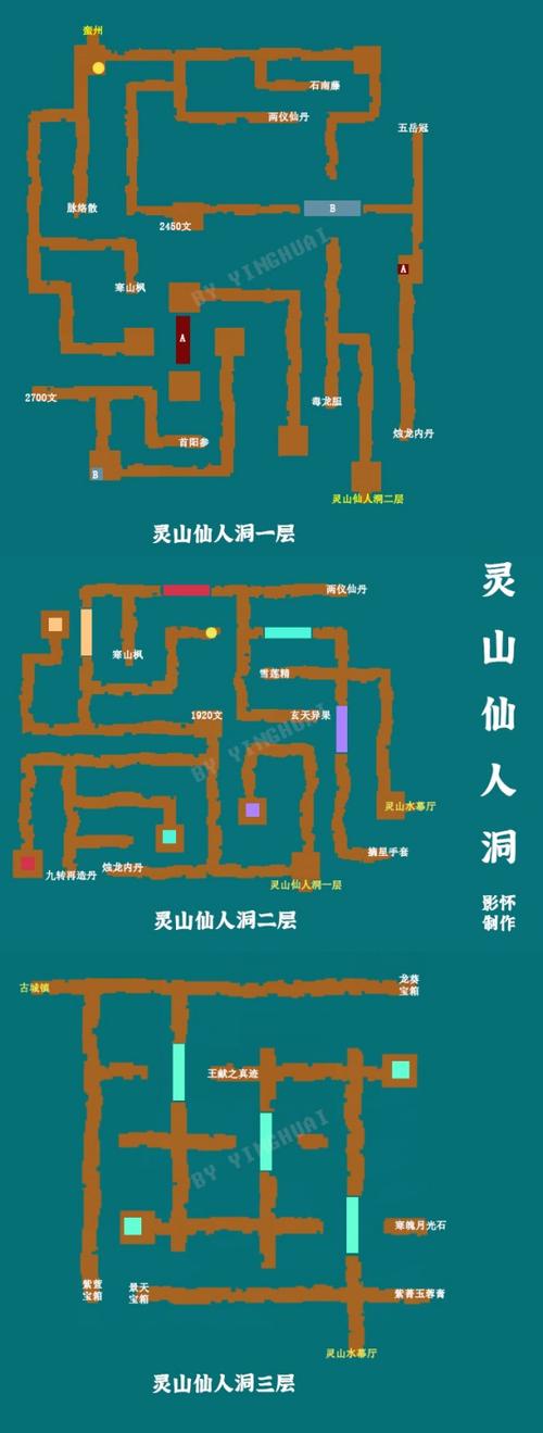 重温经典！仙剑一锁妖塔地图全攻略，带你找回青春记忆！