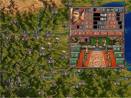 三国志5中文版威力加强版下载及攻略大全