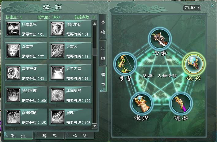 御龙在天手游职业加点方案(各职业的最佳配点)