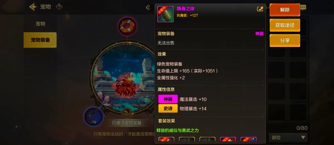 造梦西游3宠物装备怎么提升品质？老玩家告诉你技巧！