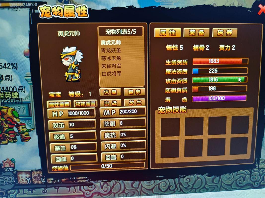 造梦西游3宠物装备怎么提升品质？老玩家告诉你技巧！