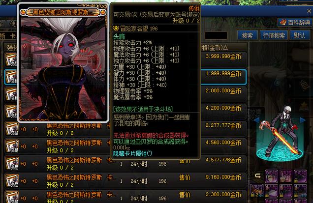 还在纠结dnf武器15属强卡叫什么?看完就明白了!