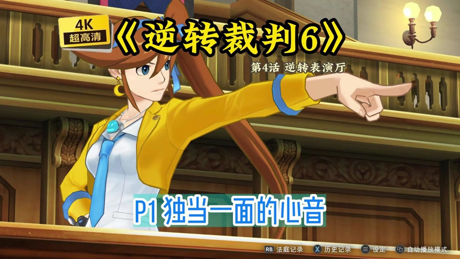 逆转裁判gba文件中文版有吗？附带详细安装教程！