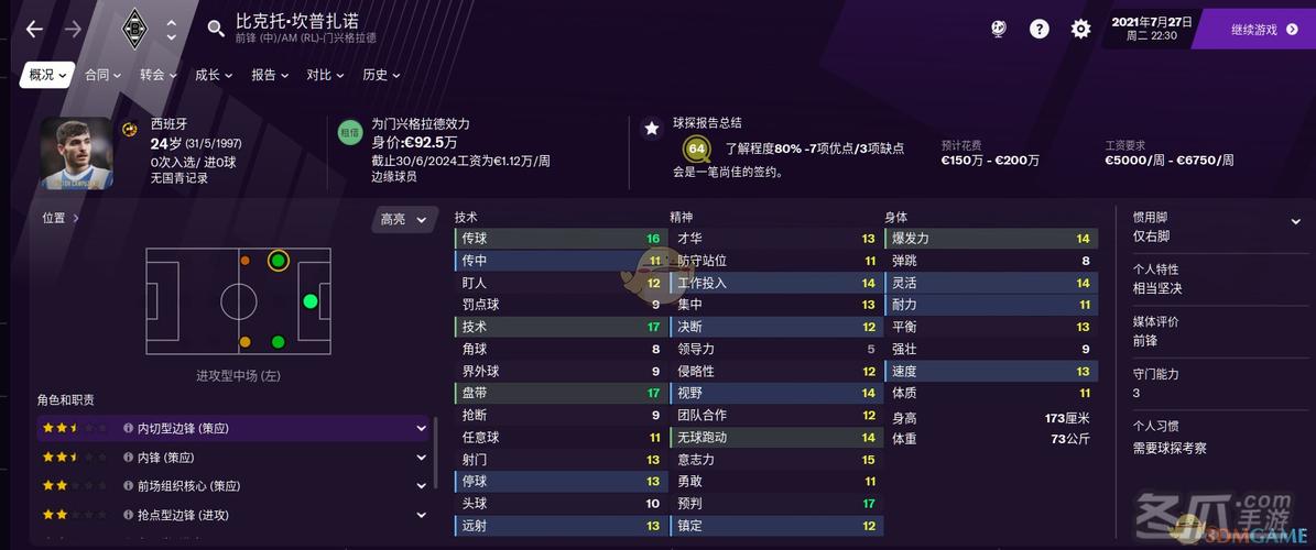 足球经理2020零壹汉化更新了啥？新版本内容抢先看！