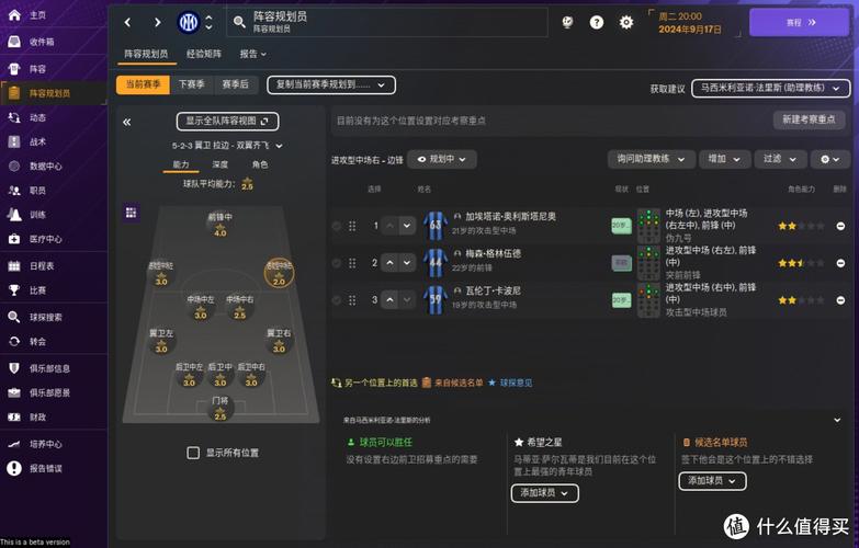 足球经理2020零壹汉化更新了啥？新版本内容抢先看！