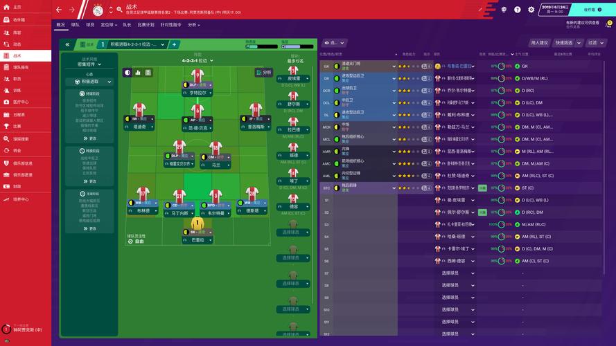 足球经理2020零壹汉化更新了啥？新版本内容抢先看！