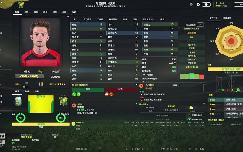 足球经理2020零壹汉化更新了啥？新版本内容抢先看！